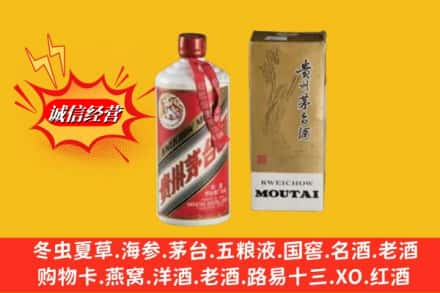 莱芜回收80年代茅台酒